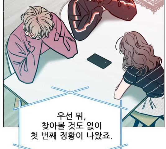 플레이, 플리 49화 49