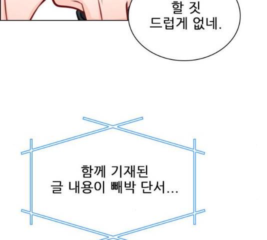 플레이, 플리 49화 52