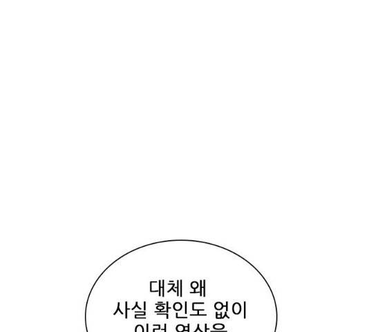 플레이, 플리 49화 55