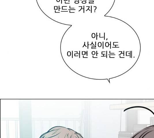 플레이, 플리 49화 56