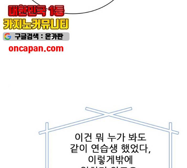 플레이, 플리 49화 59