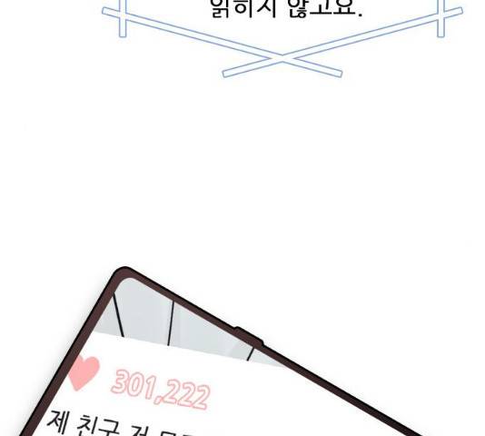 플레이, 플리 49화 60