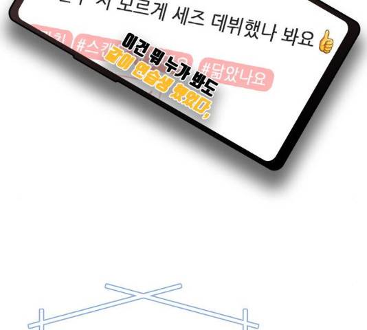 플레이, 플리 49화 61