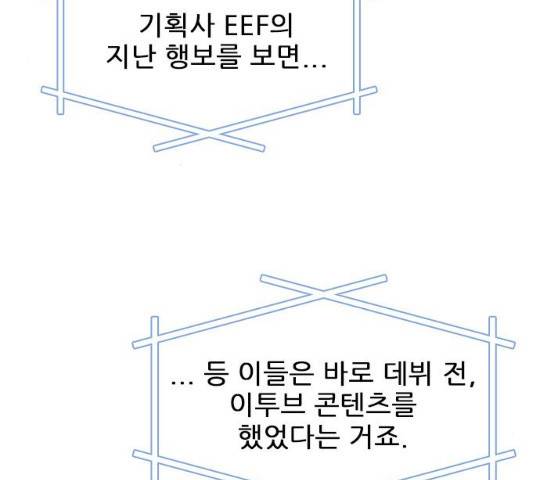 플레이, 플리 49화 62