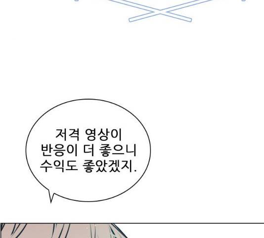 플레이, 플리 49화 63
