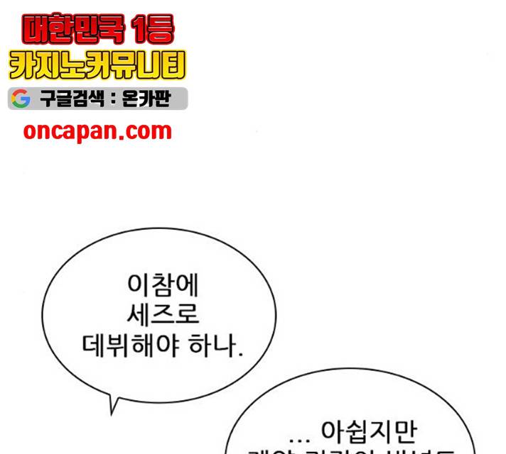 플레이, 플리 49화 68