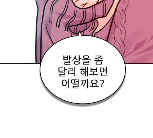플레이, 플리 49화 72