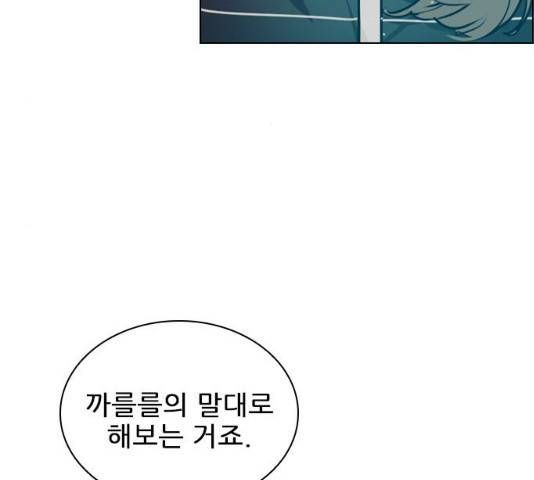 플레이, 플리 49화 76