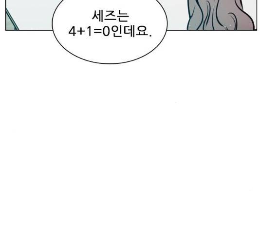 플레이, 플리 49화 78