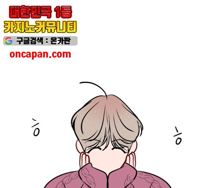 플레이, 플리 49화 79