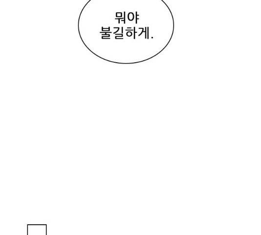 플레이, 플리 49화 82