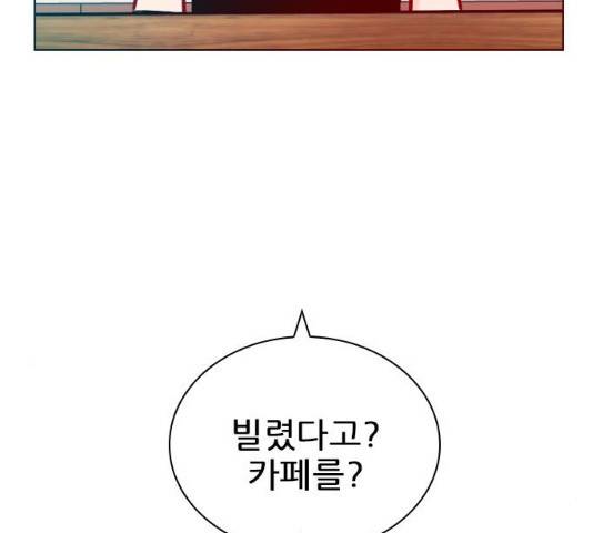 플레이, 플리 49화 87