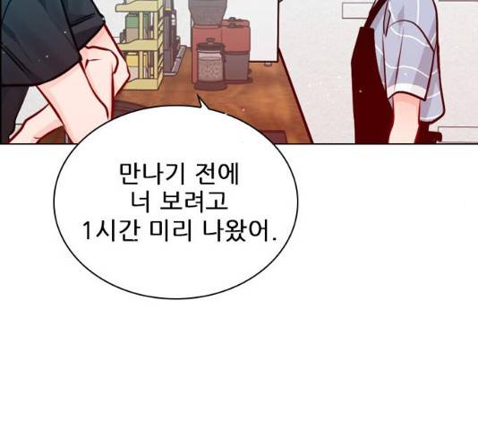플레이, 플리 49화 92