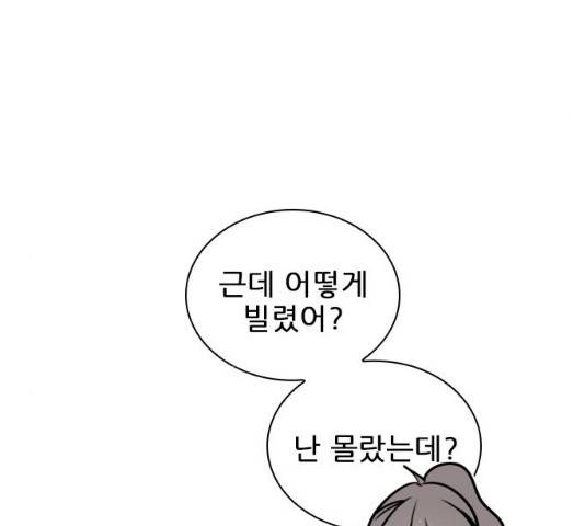 플레이, 플리 49화 93