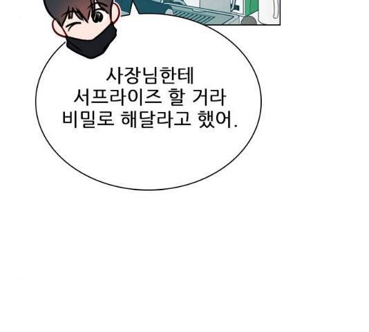플레이, 플리 49화 95