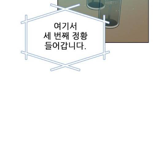 플레이, 플리 49화 99