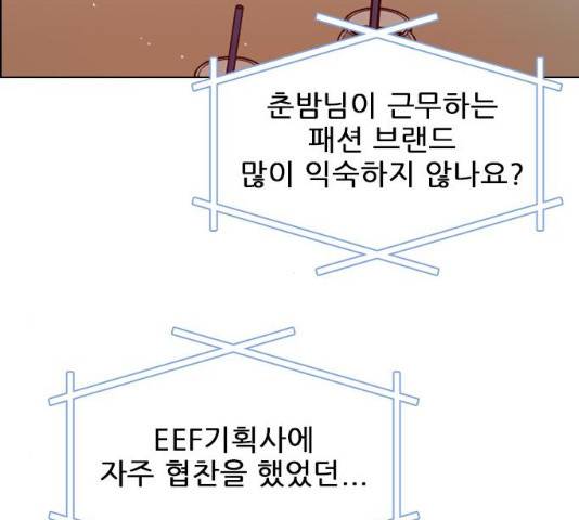 플레이, 플리 49화 102