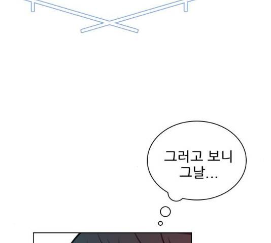 플레이, 플리 49화 103
