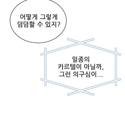플레이, 플리 49화 105