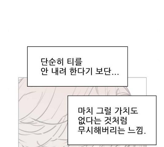 플레이, 플리 49화 106