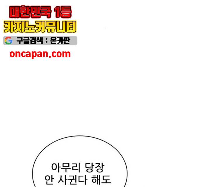 플레이, 플리 49화 108