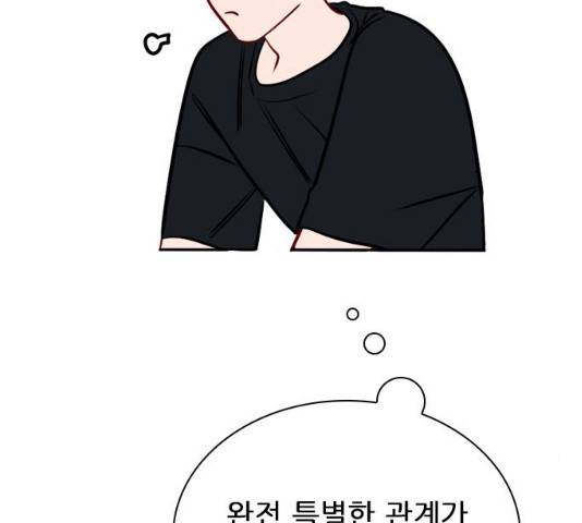 플레이, 플리 49화 110