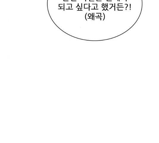 플레이, 플리 49화 111