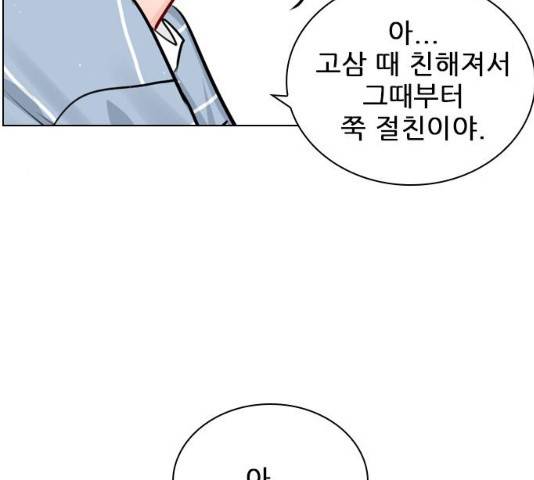 플레이, 플리 49화 116