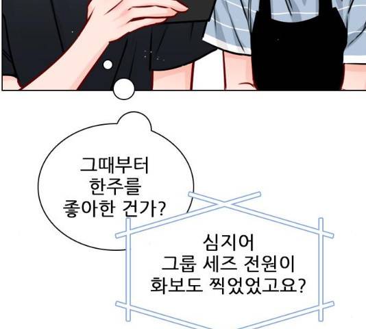 플레이, 플리 49화 118