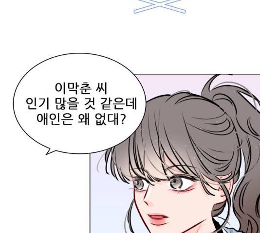 플레이, 플리 49화 119