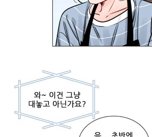 플레이, 플리 49화 120
