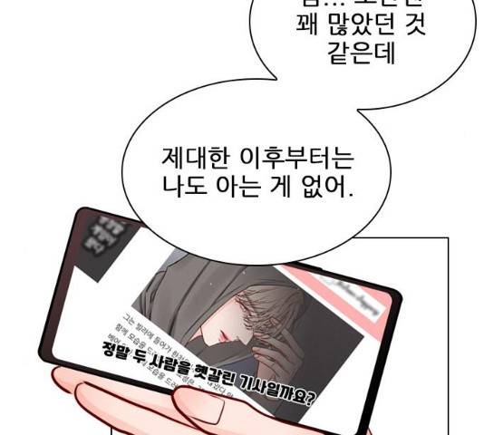 플레이, 플리 49화 121