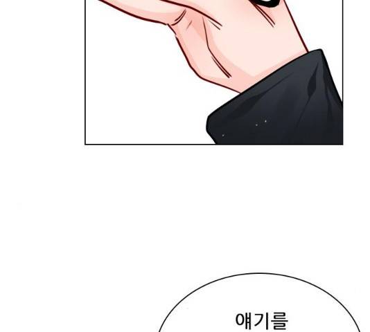 플레이, 플리 49화 122