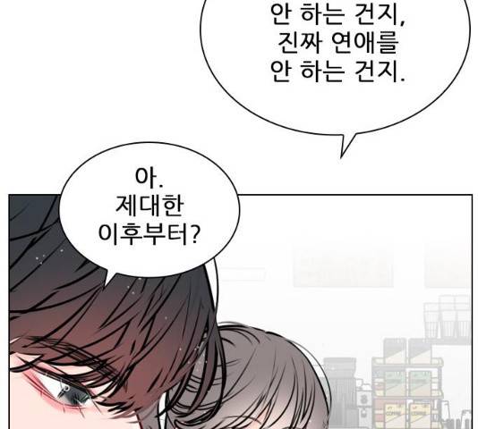 플레이, 플리 49화 123