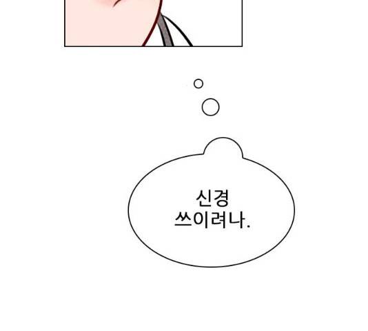 플레이, 플리 49화 126