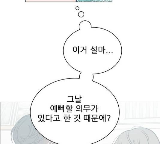 플레이, 플리 49화 135