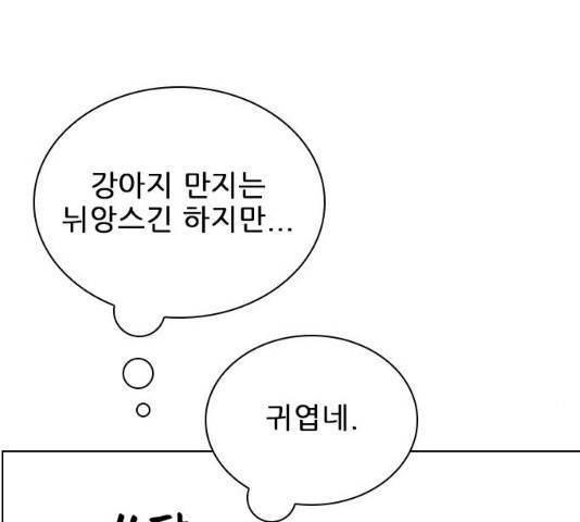 플레이, 플리 49화 137