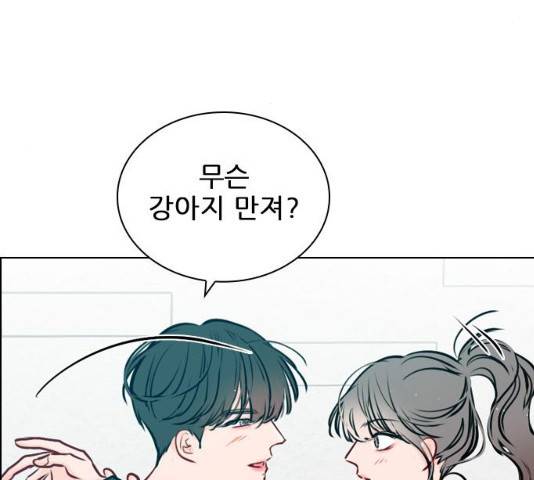 플레이, 플리 49화 148