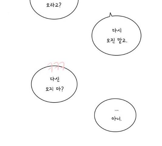 플레이, 플리 49화 161