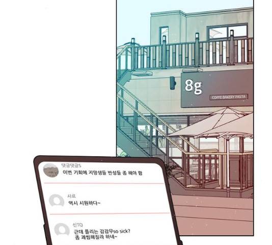 플레이, 플리 49화 164