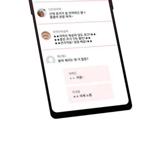 플레이, 플리 49화 165