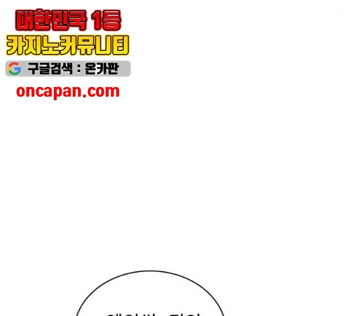 플레이, 플리 49화 166