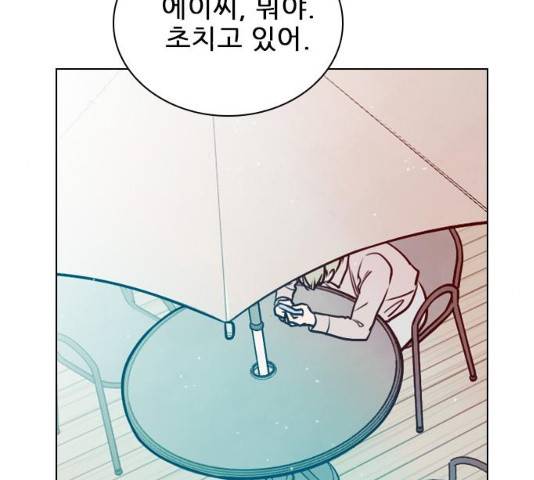 플레이, 플리 49화 167
