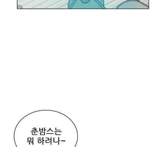 플레이, 플리 49화 168
