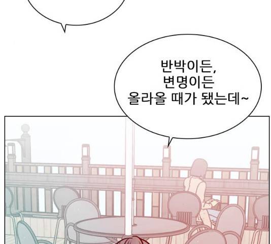 플레이, 플리 49화 169