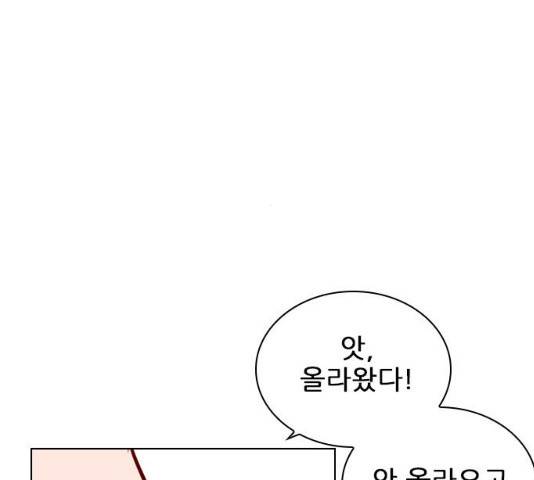 플레이, 플리 49화 171
