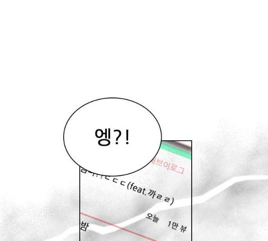 플레이, 플리 49화 174