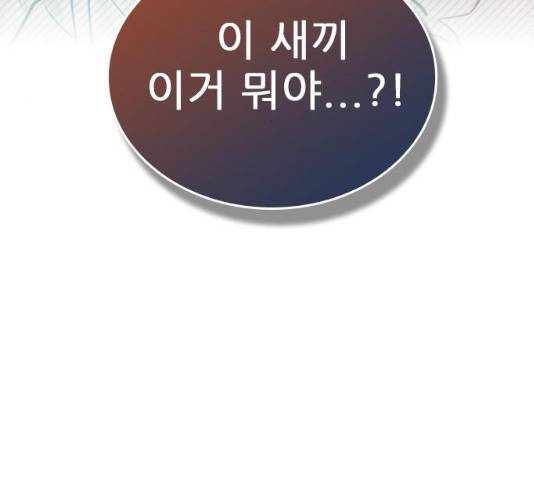 플레이, 플리 49화 179