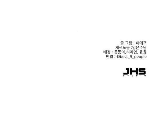 플레이, 플리 49화 180