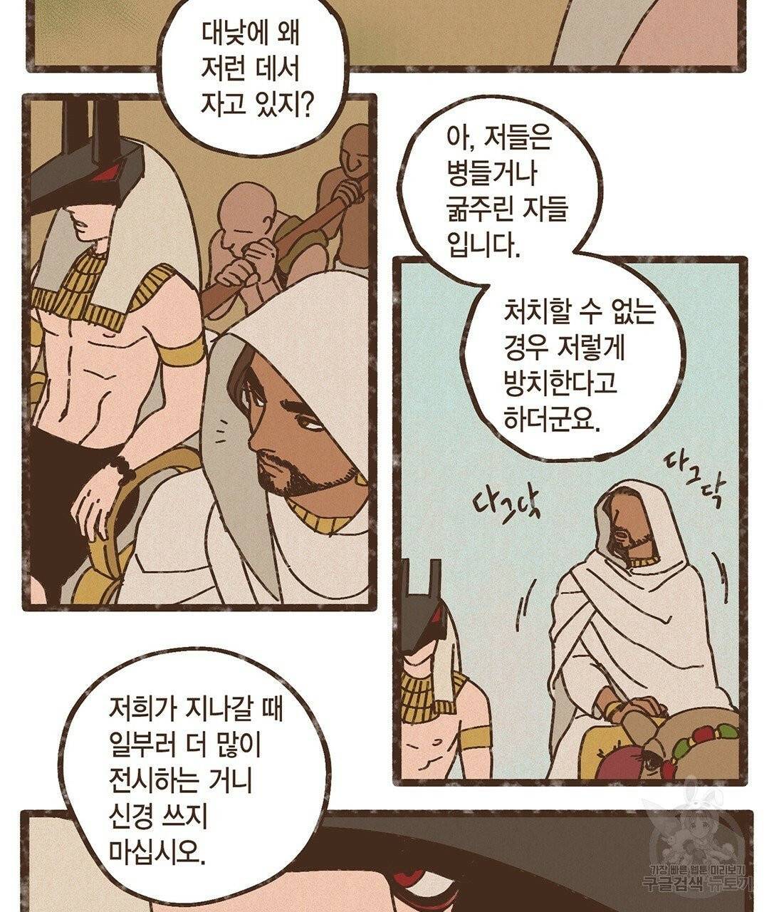 엔네아드(ENNEAD) 완전판 시즌2 10화 5